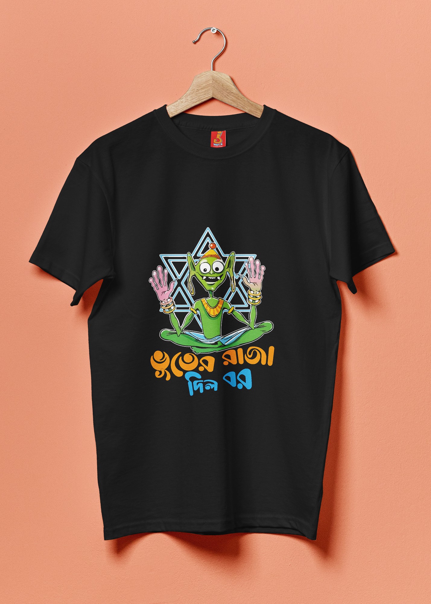 Bhuter Raja Dilo Bor Graphic T-Shirt - BongWear