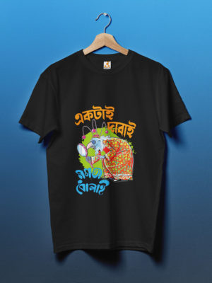 Ektai Dabai Mogojdholai Graphic T shirt