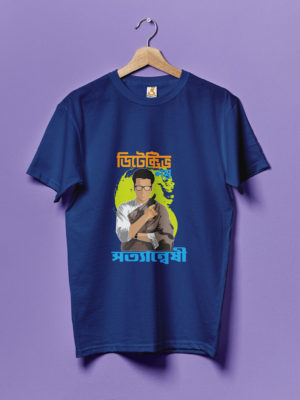 Satyanweshi – Byomkesh Graphic T-Shirt