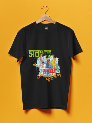 Sob Khelar Sera Football Graphic T Shirt